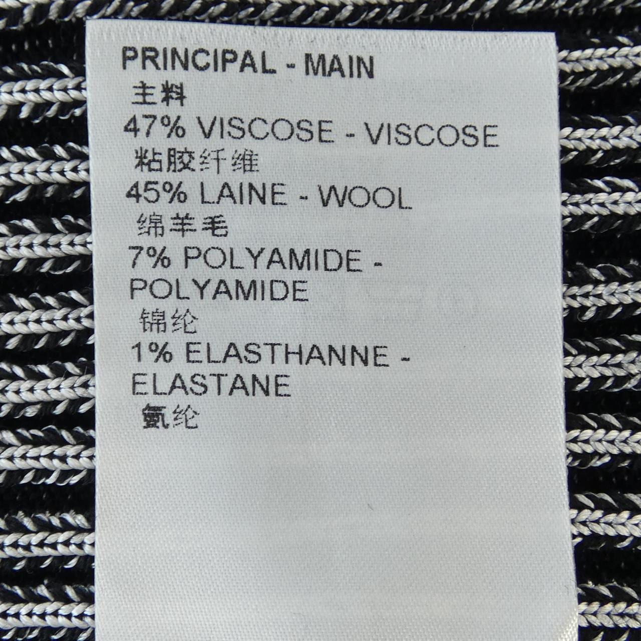 ルイヴィトン LOUIS VUITTON リブドニットトランペットヘム FMKZ98LJ3 スカート
