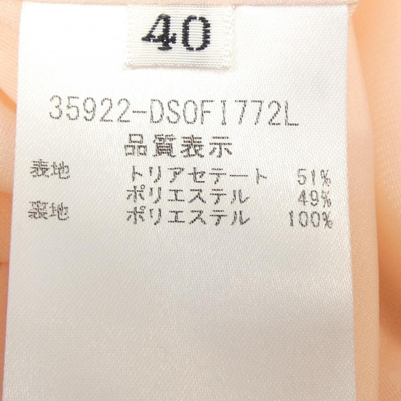 デイジーリン DAISY LIN 35922 ワンピース