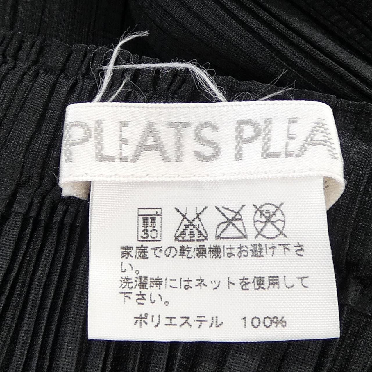 プリーツプリーズ PLEATS PLEASE PP55 JG105 スカート