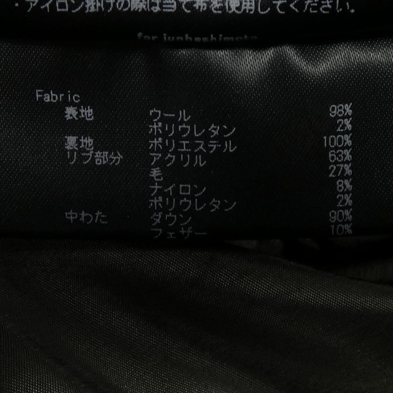 ジュンハシモト JUN HASHIMOTO ダウンベスト