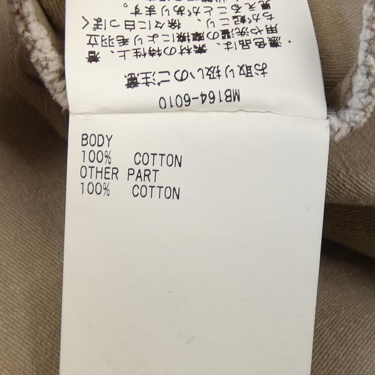 マディソンブルー MADISON BLUE スカート