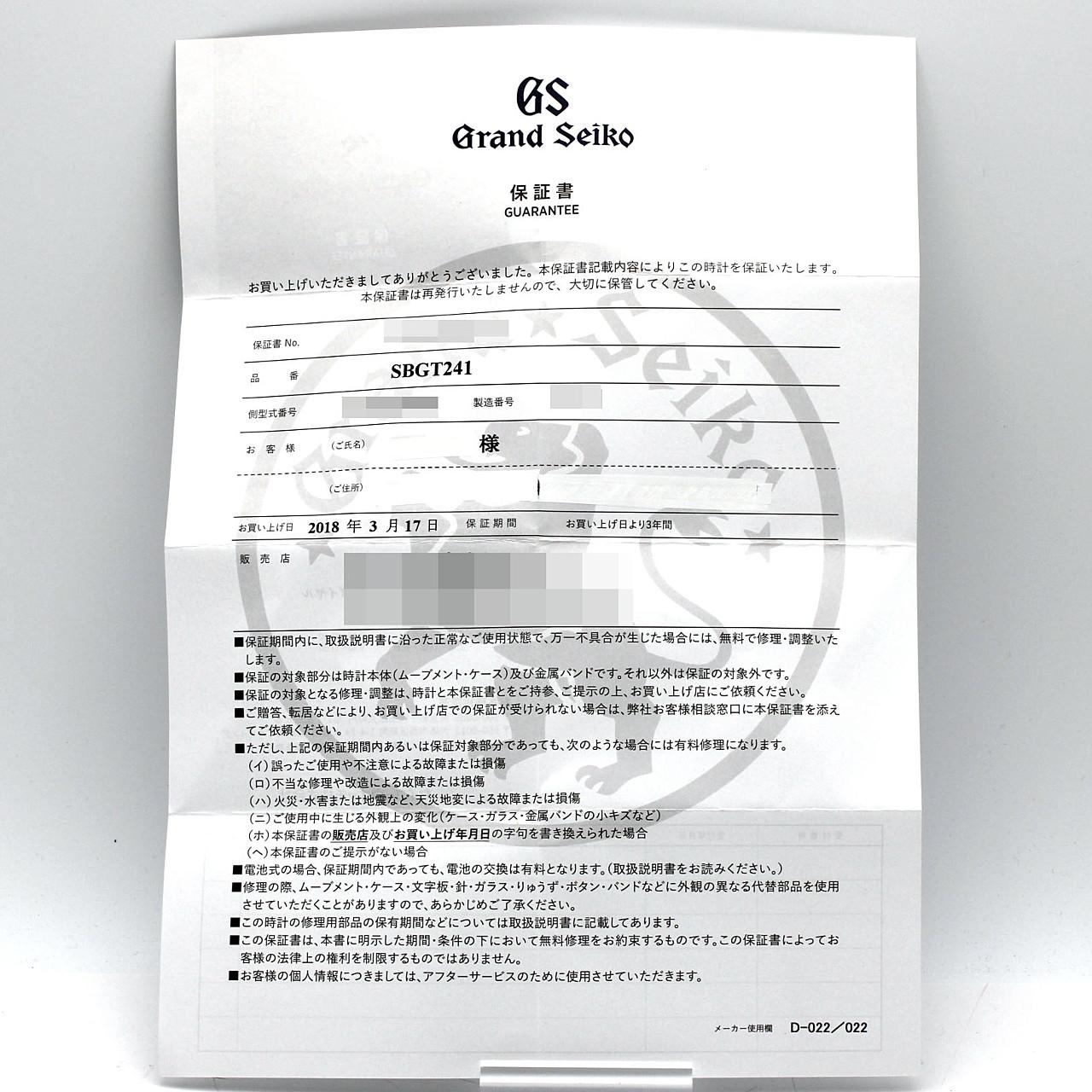 セイコー グランドセイコー･ヘリテージコレクション LIMITED 9F83-0AM0/SBGT241 SS クォーツ