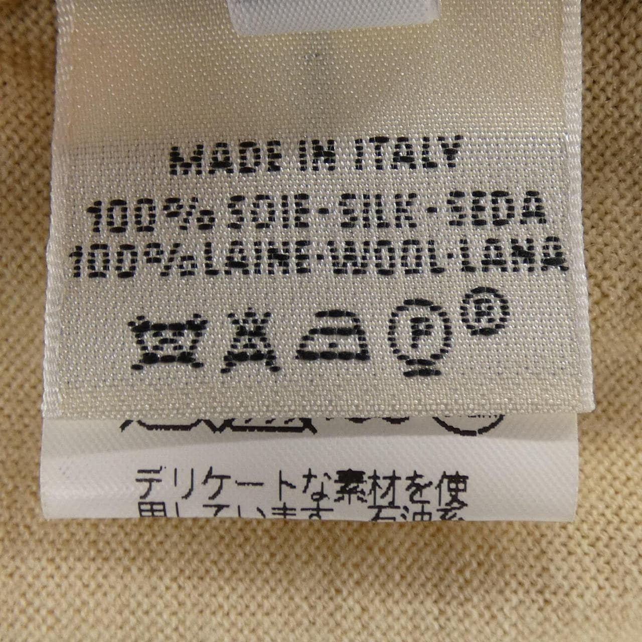 【ヴィンテージ】エルメス HERMES ツイルレーヌ トップス