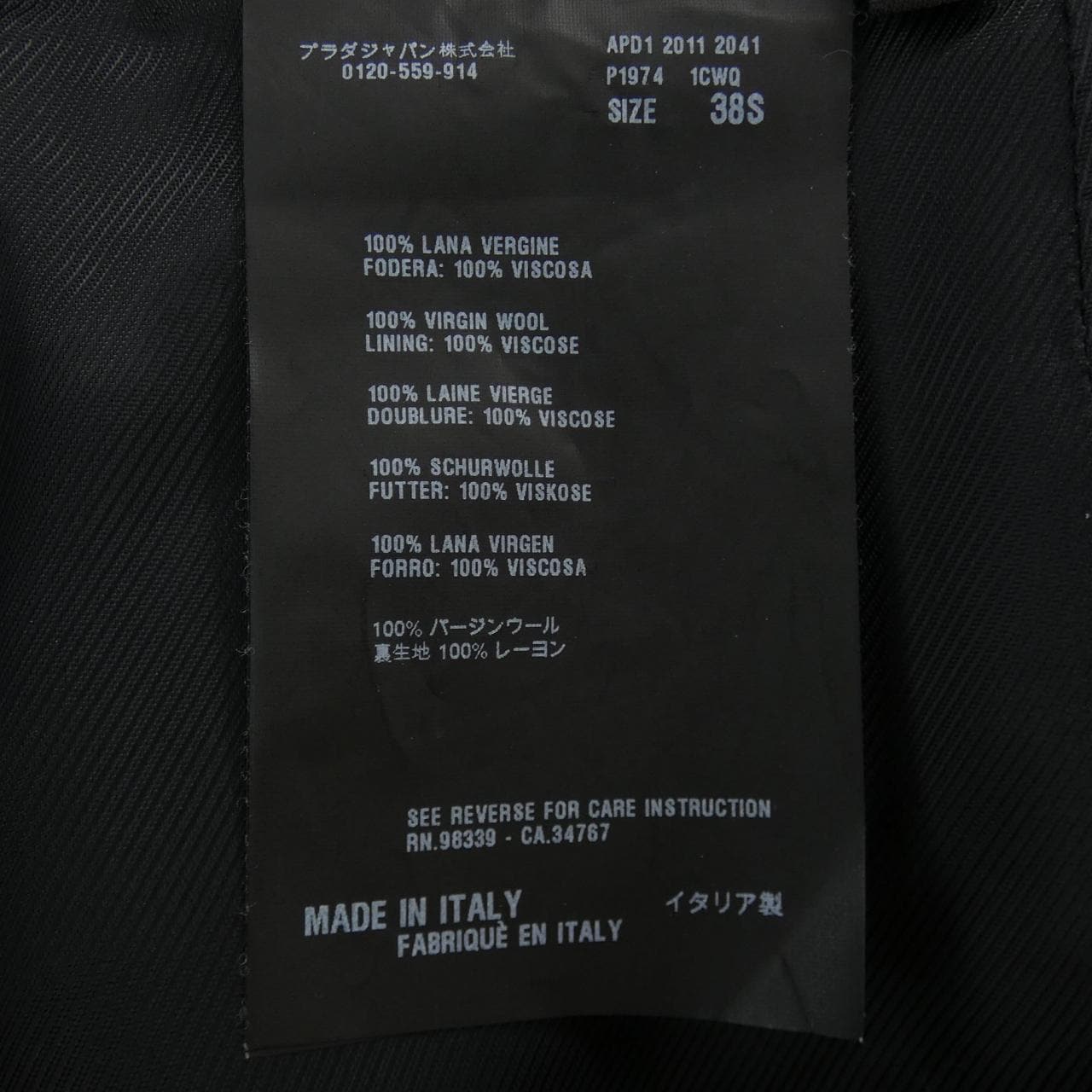 プラダ PRADA スカート