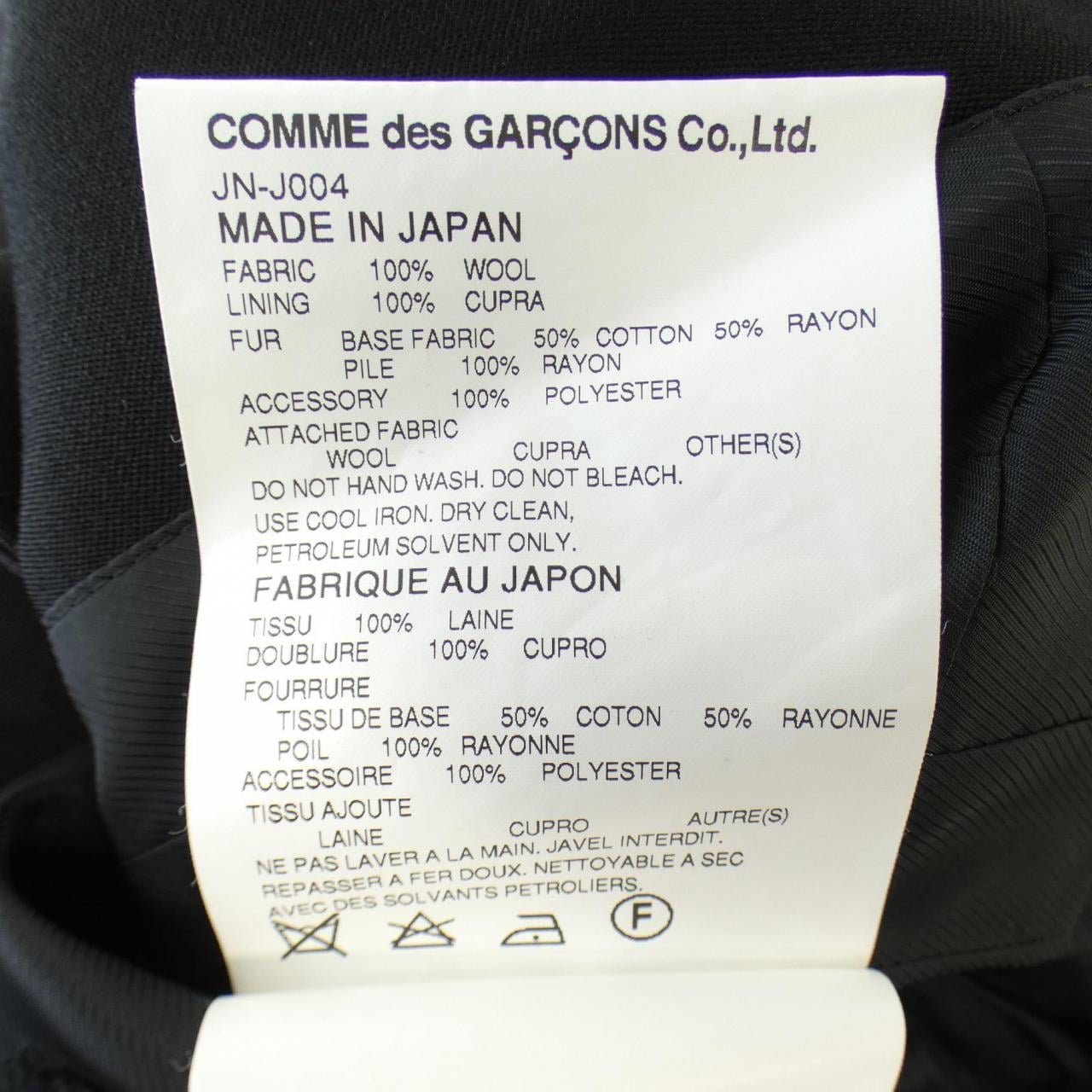 ジュンヤワタナベ JUNYA WATANABE ジャケット