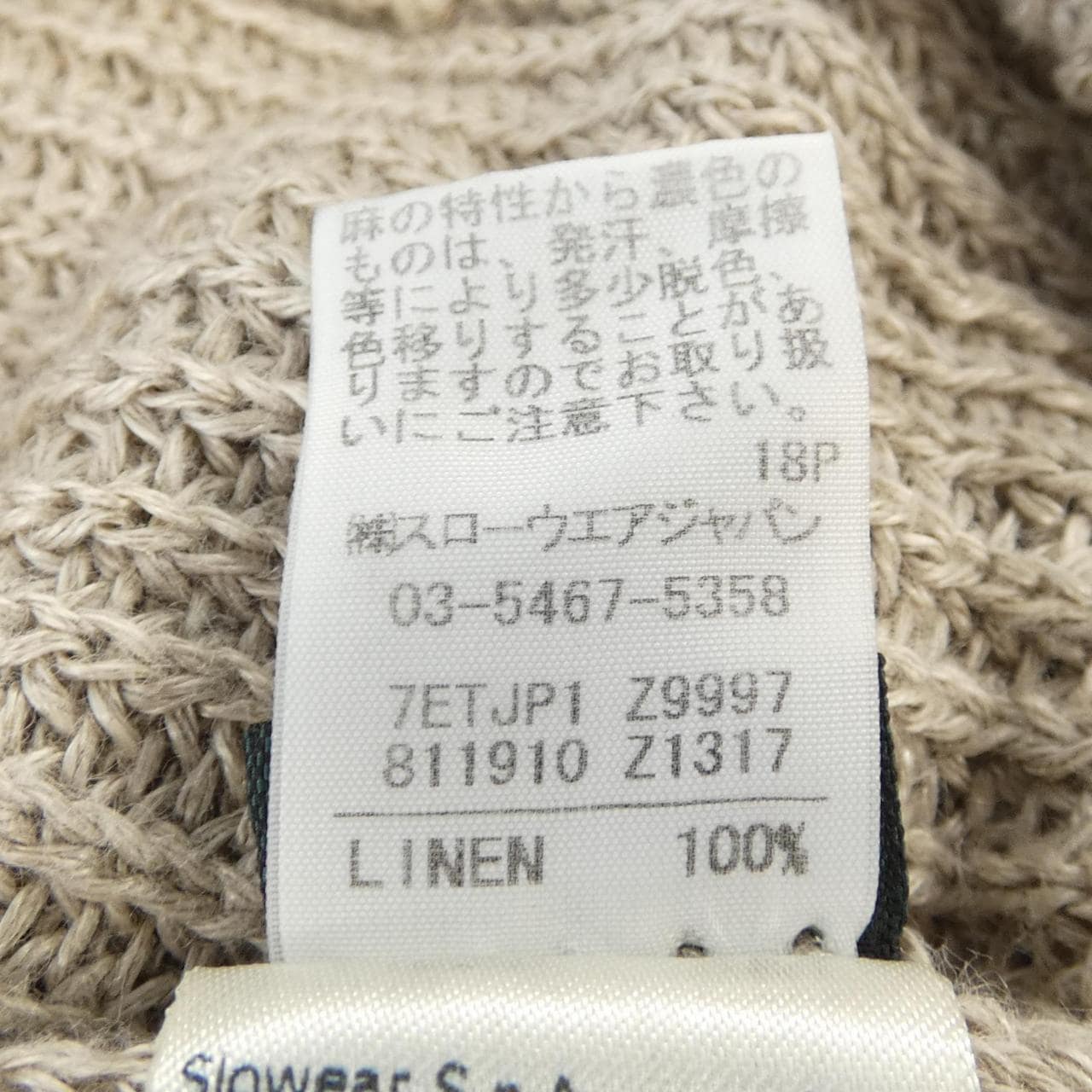 ザノーネ ZANONE ニット