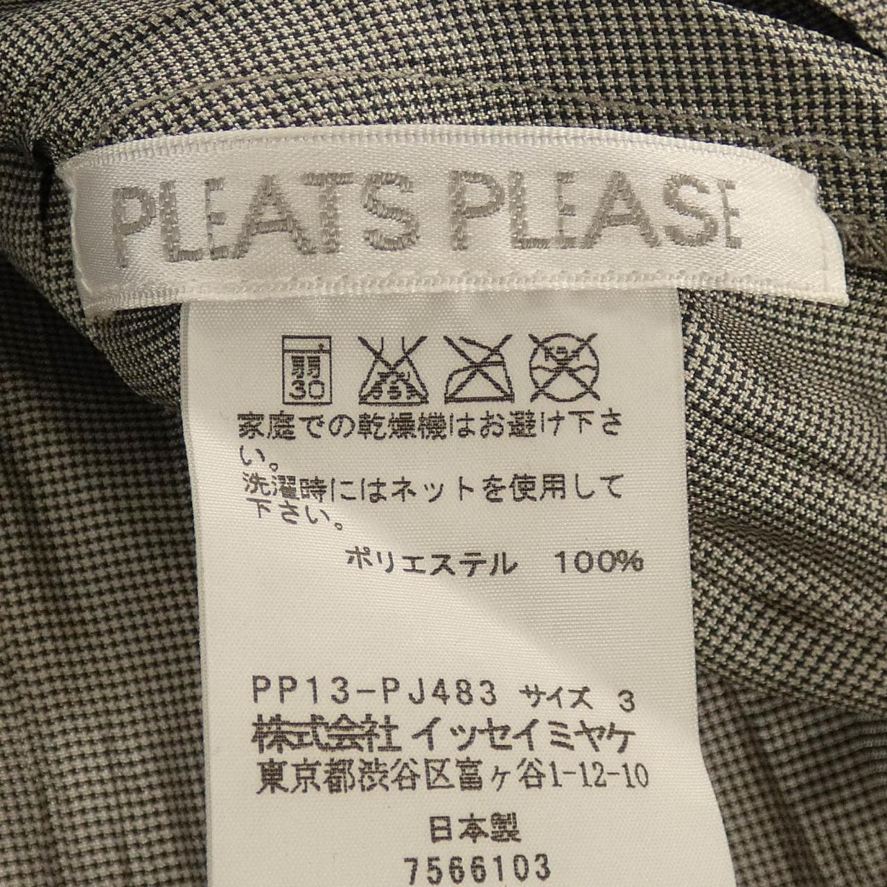 プリーツプリーズ PLEATS PLEASE PP13-PJ483 シャツ