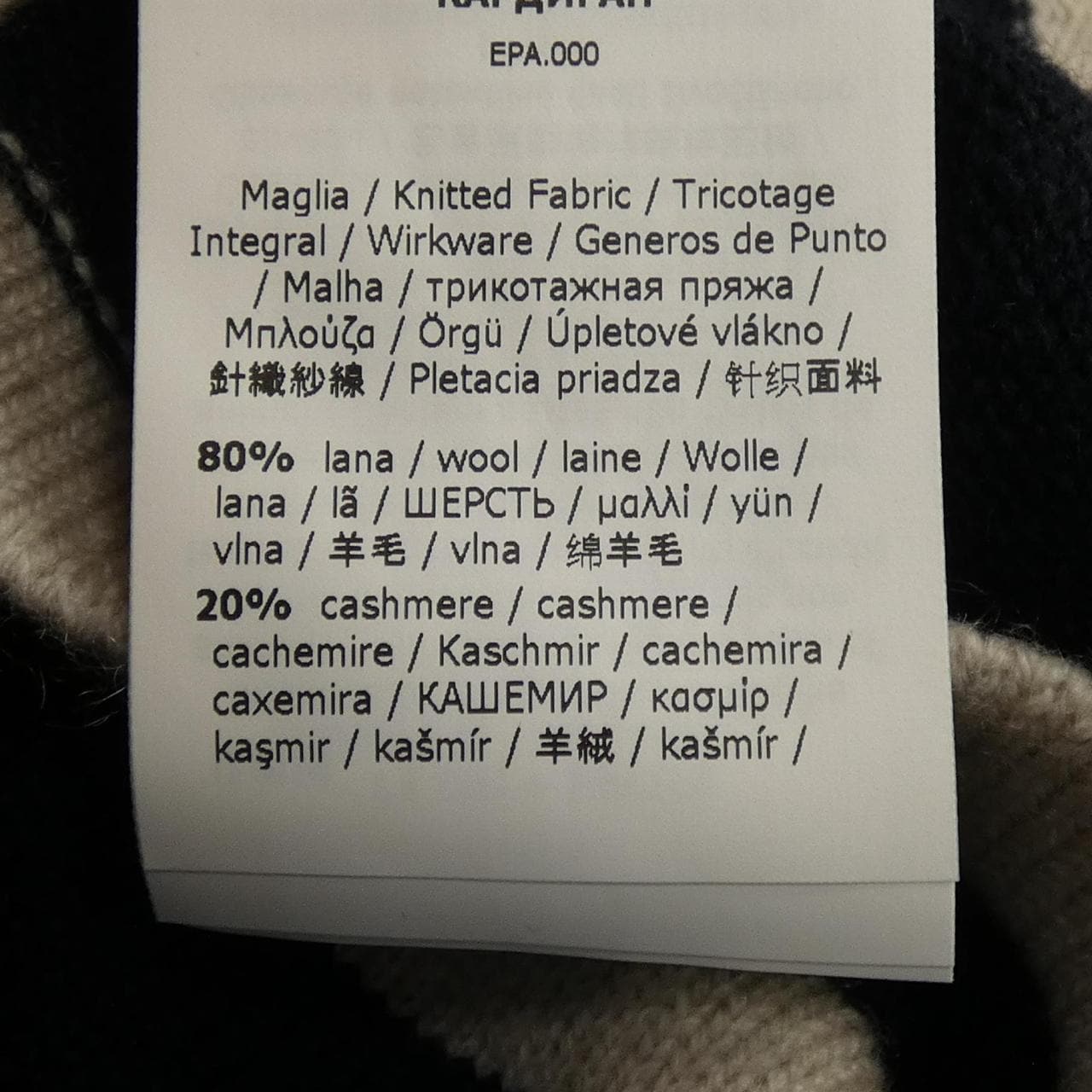 エスマックスマーラ 'S Max Mara カーディガン