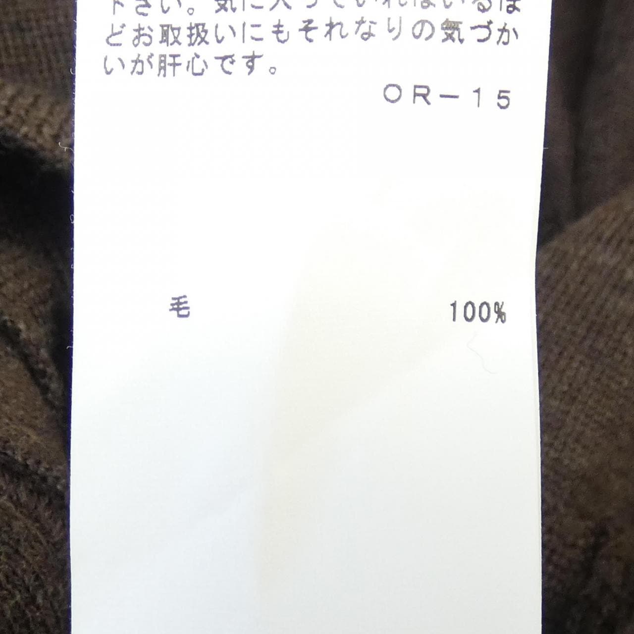 ヴィヴィアンウェストウッド Vivienne Westwood カーディガン