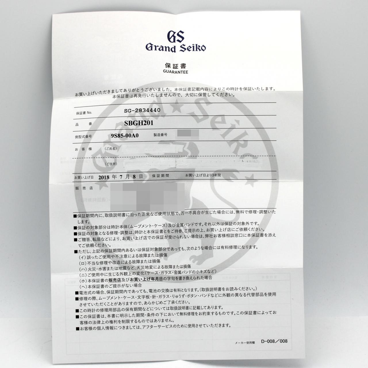 セイコー グランドセイコー･ヘリテージコレクション･メカニカルハイビート36000 9S85-00A0/SBGH201 SS 自動巻
