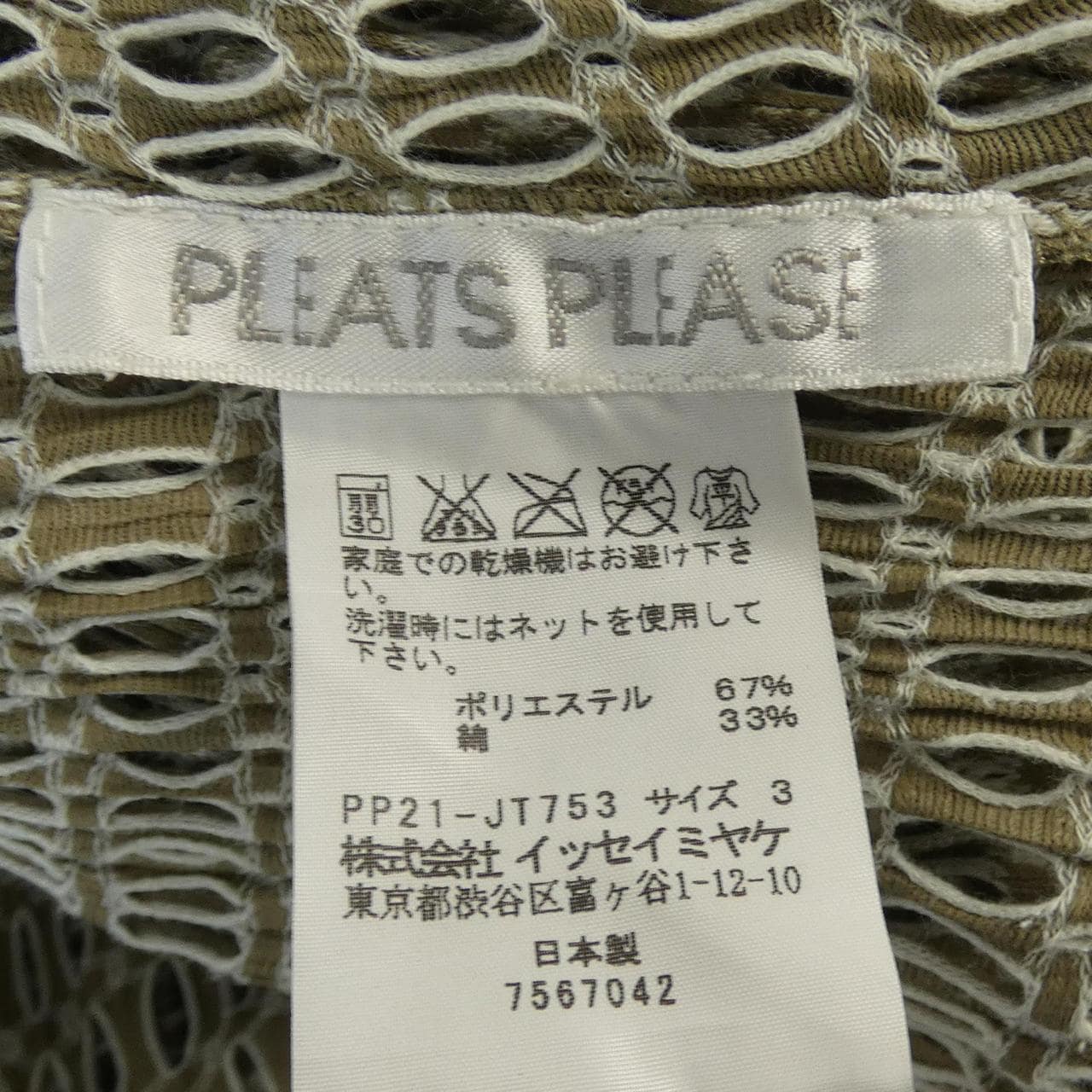 百褶PLEATS PLEASE連衣裙