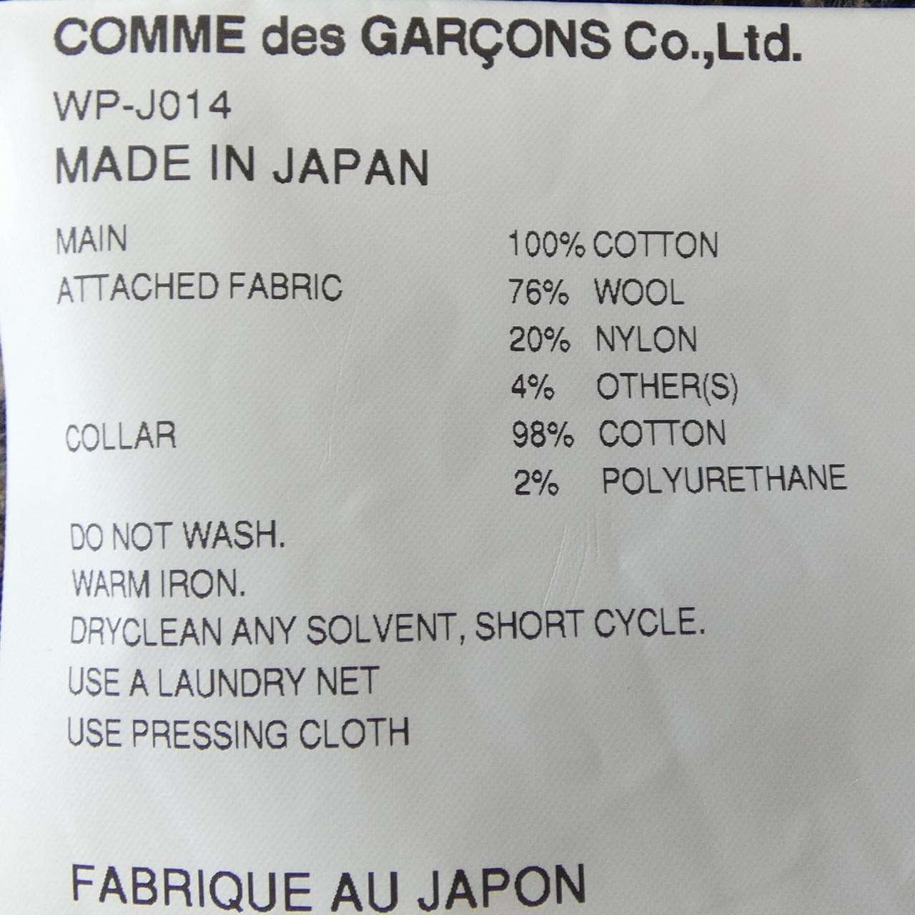 ジュンヤワタナベマン JUNYA WATANABE MAN WP-J014 ジャケット