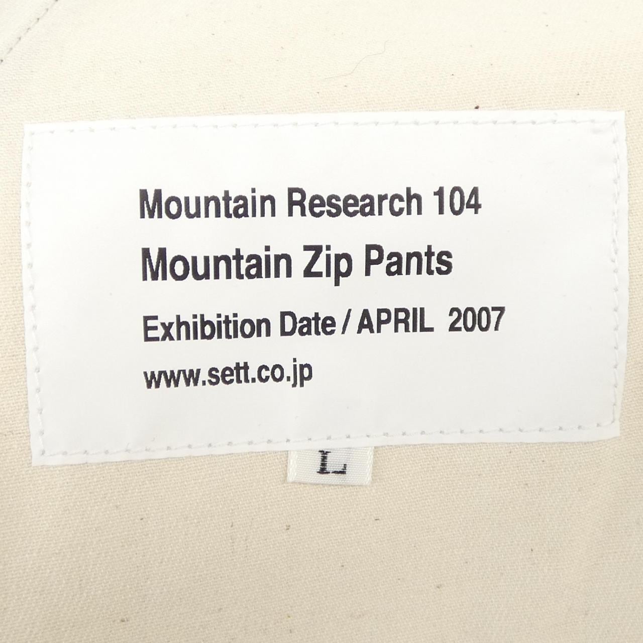 マウンテンリサーチ MOUNTAIN RESEARCH パンツ