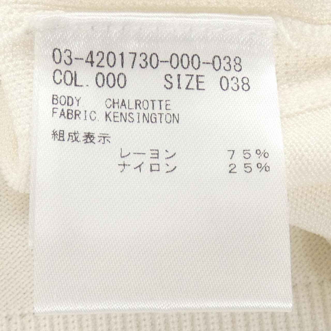 セオリーリュクス Theory luxe トップス