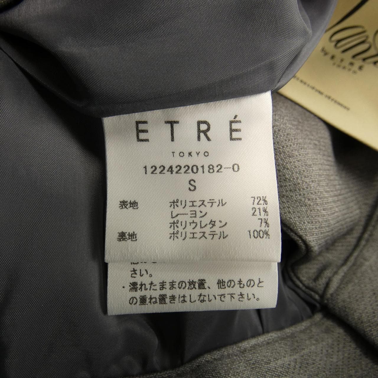 エトレトウキョウ ETRE TOKYO パンツ