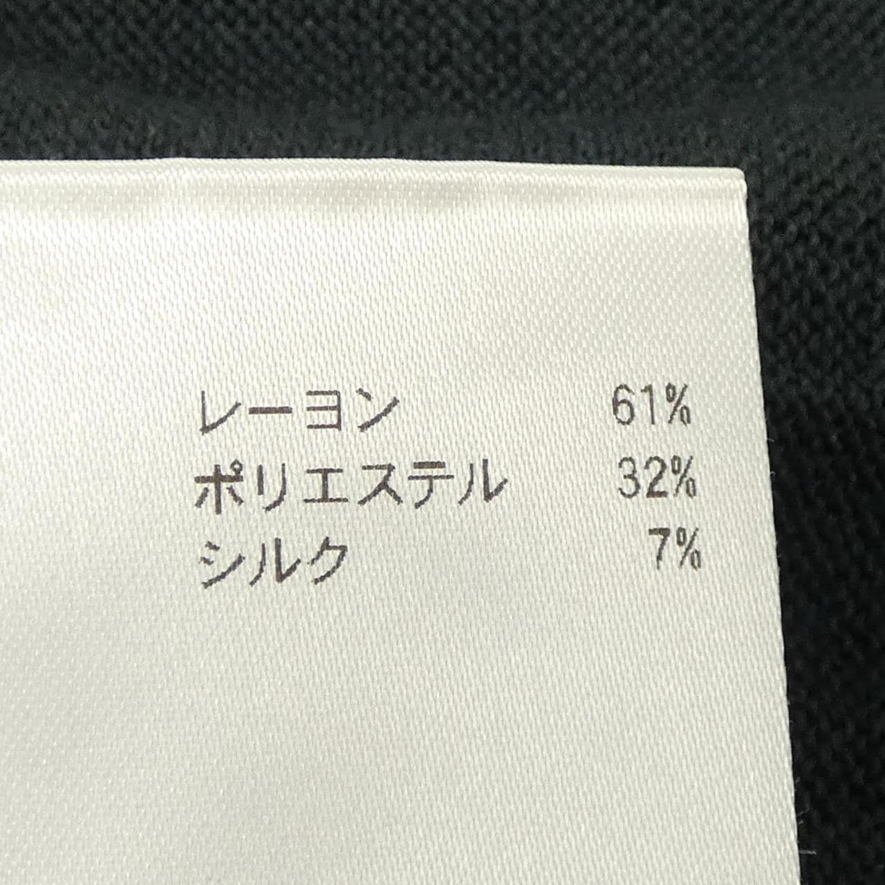 ヒロココシノ HIROKO KOSHINO トップス