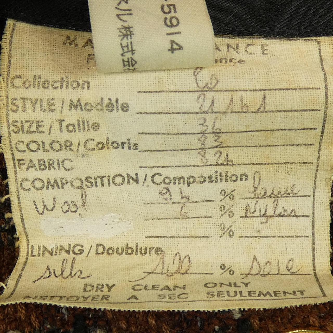 【ヴィンテージ】シャネル CHANEL 21161876 ノーカラージャケット