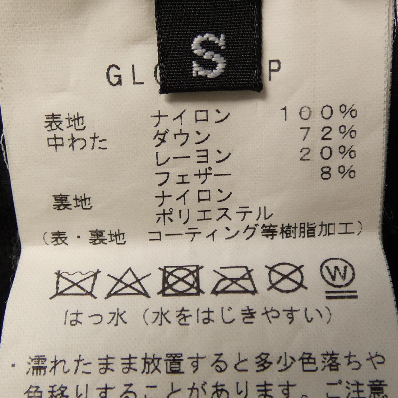 GOLDWIN GL09305P ダウンコート