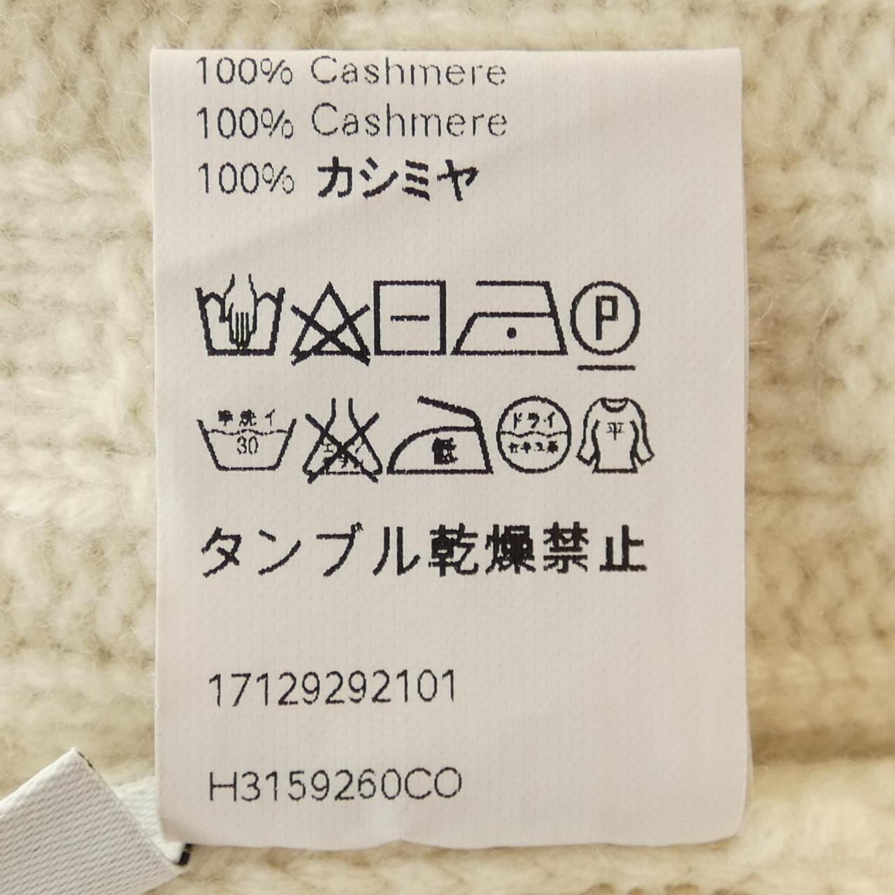 LOEWE針織衫