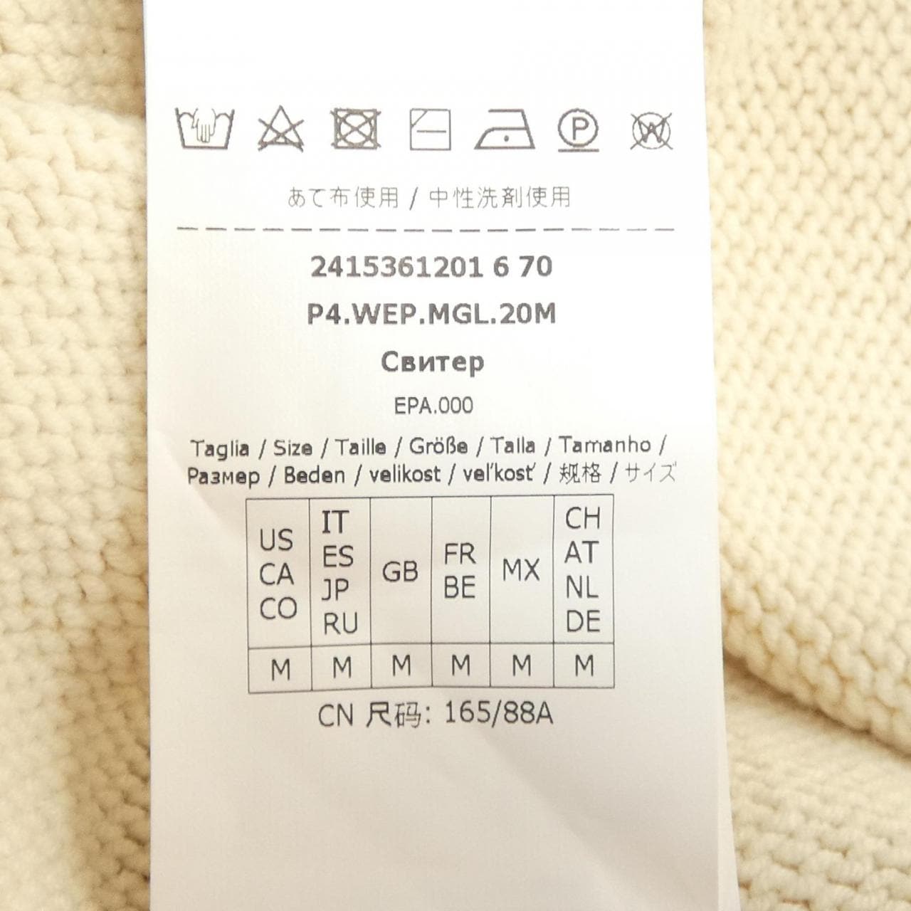 マックスマーラウィークエンド Max Mara weekend ニット