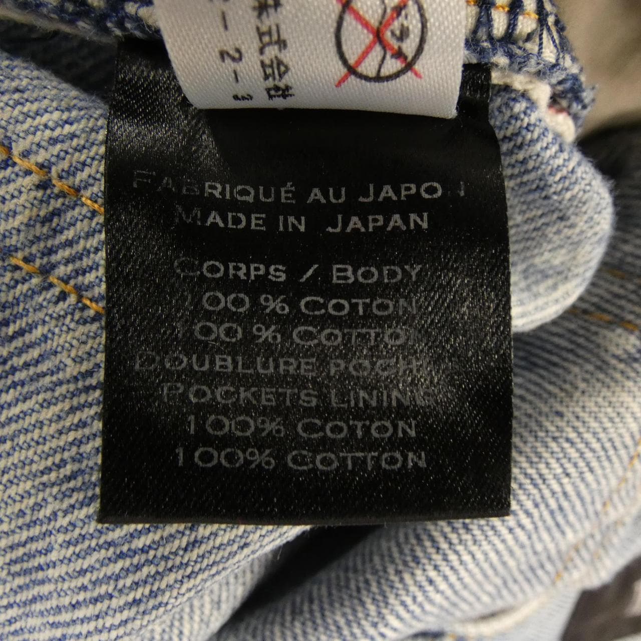 バルマン BALMAIN ジーンズ