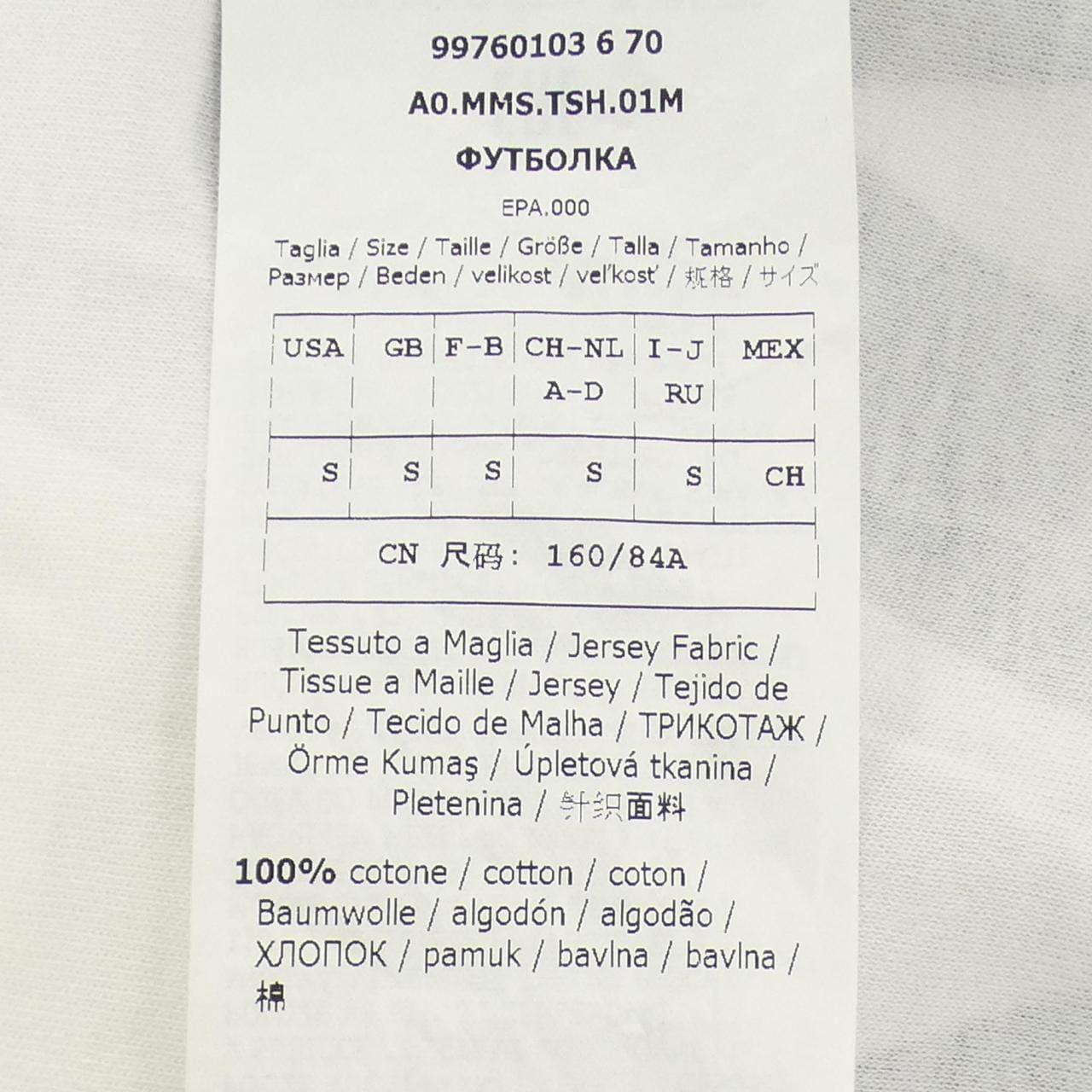 エスマックスマーラ 'S Max Mara 997601 Tシャツ