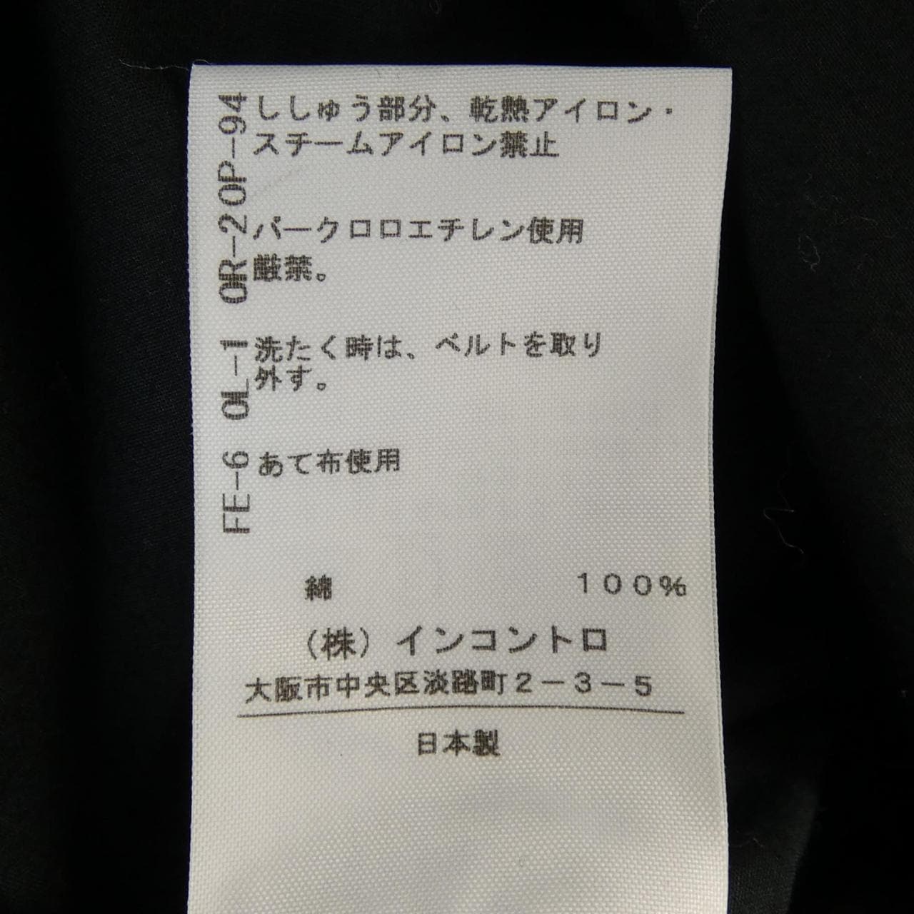 ヴィヴィアンウエストウッドレッド Vivienne Westwood RED LABEL ワンピース