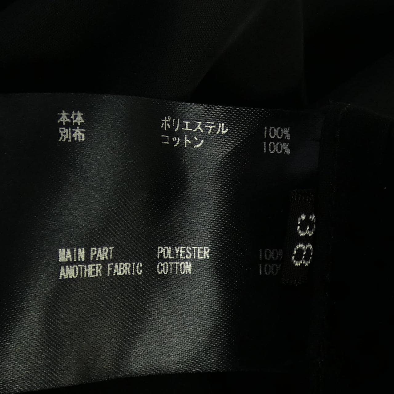 ザリラクス THE RERACS シャツ