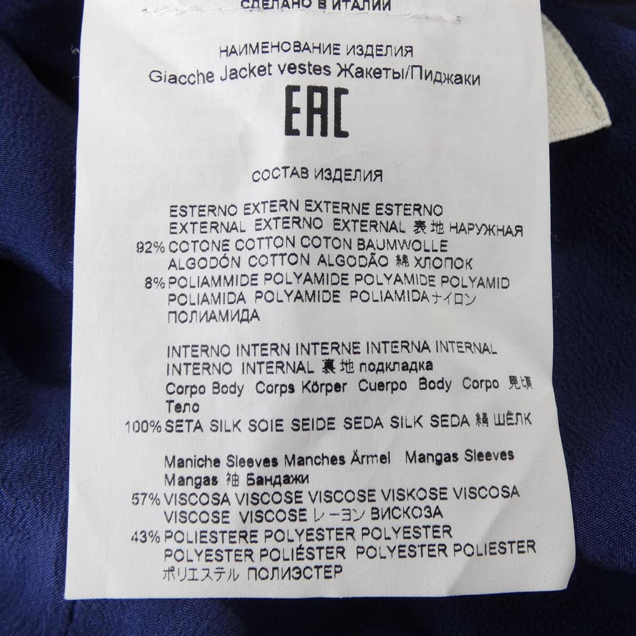 エトロ ETRO ジャケット
