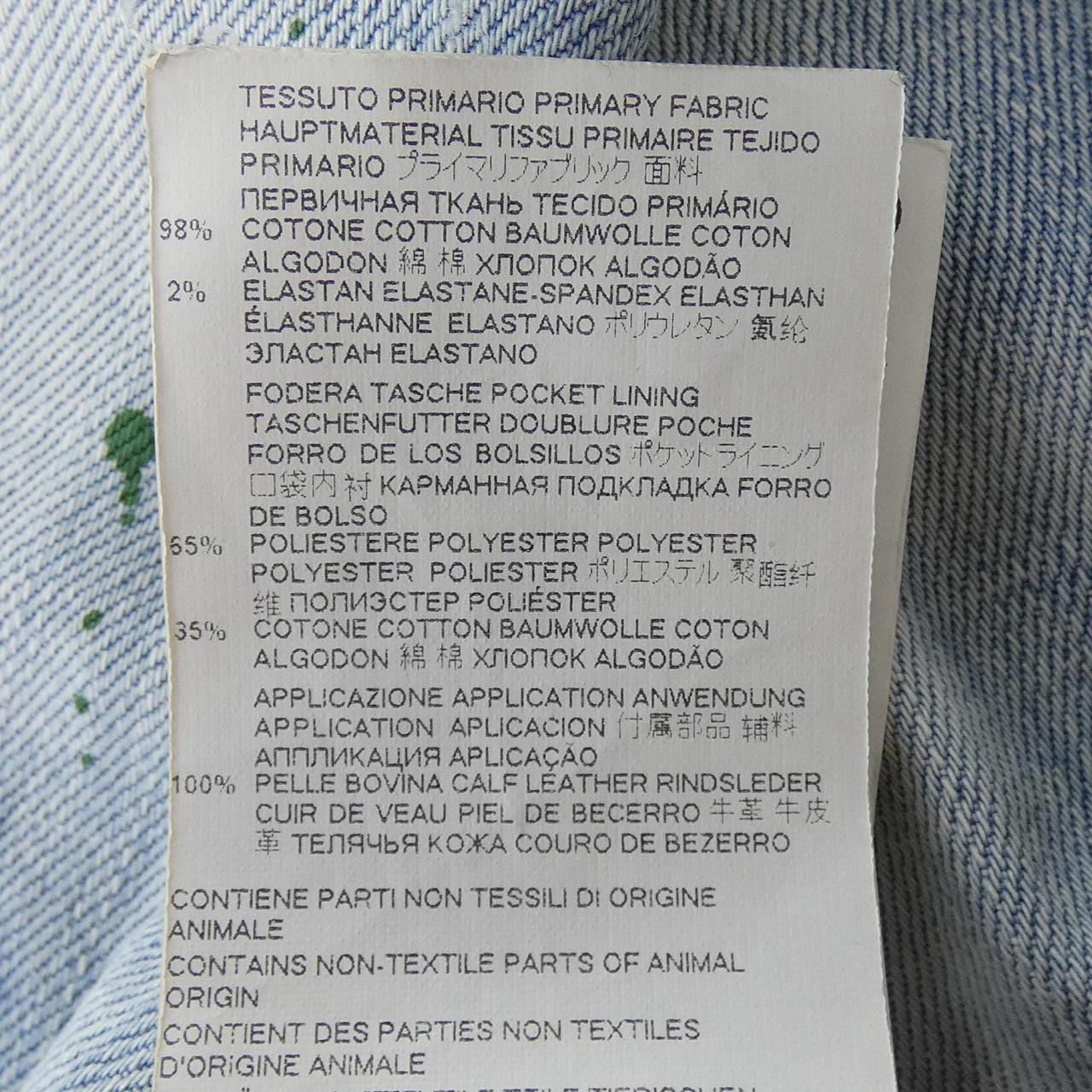 ディースクエアード DSQUARED2 S74LB0851 S30342 ジーンズ