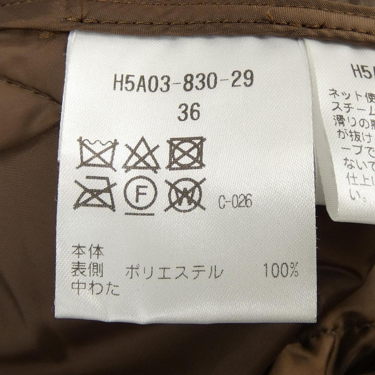 マッキントッシュフィロソフィー MACKINTOSH PHILOSOPHY H5A03-830-29 コート