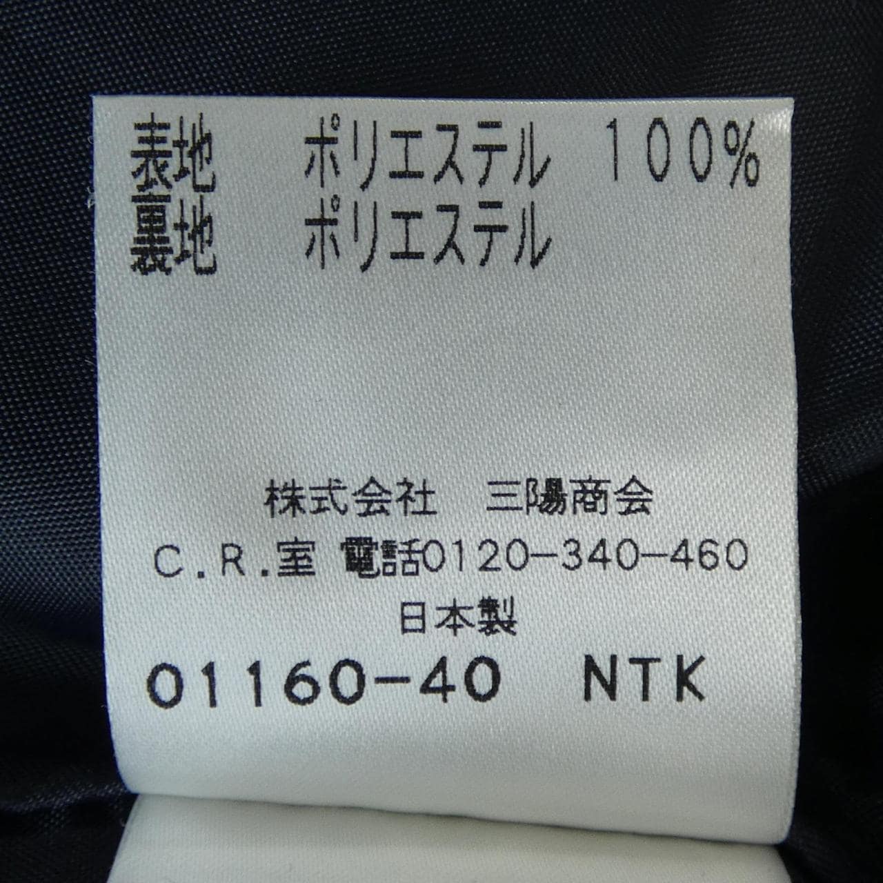 トゥービーシック TO BE CHIC スカート