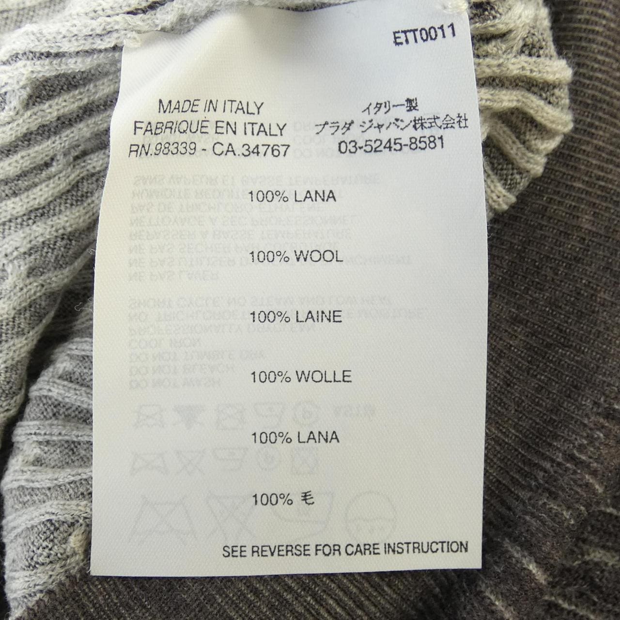 【ヴィンテージ】プラダ PRADA ニット