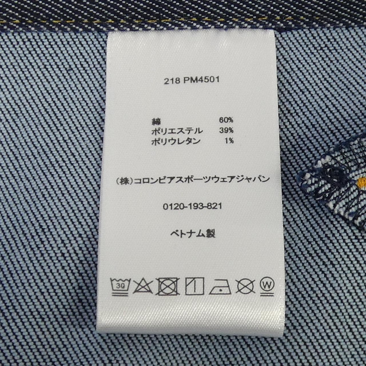 コロンビア COLUMBIA 218 PM4501 エプロン