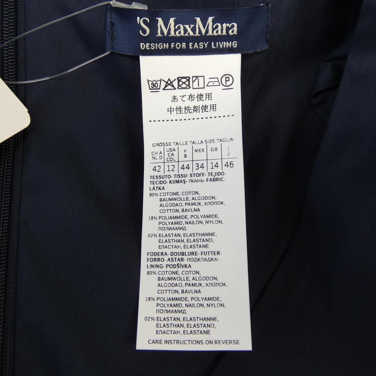コメ兵｜エスマックスマーラ 'S Max Mara 922112126 ワンピース｜エス