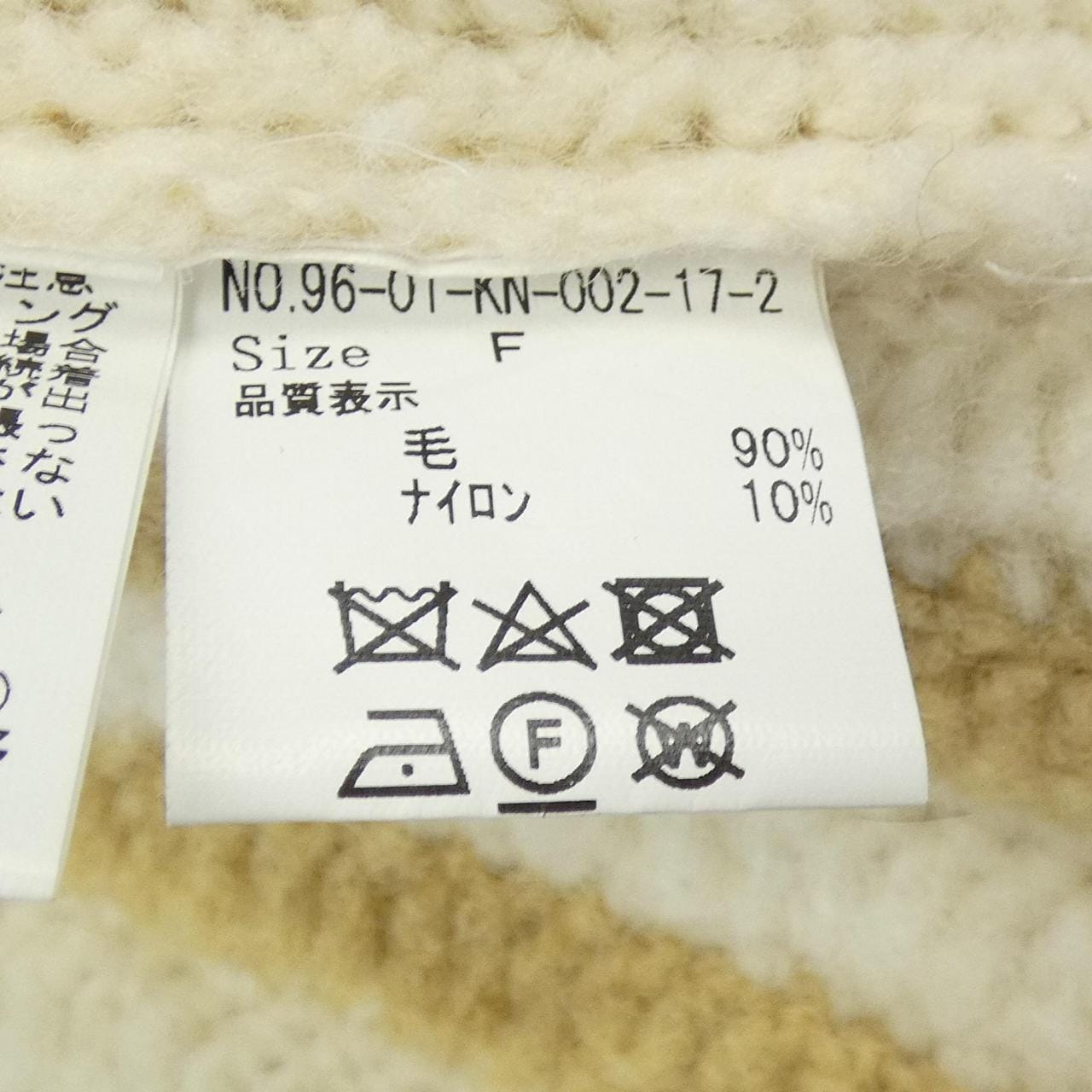 96-01-KN-002-17-2 カーディガン