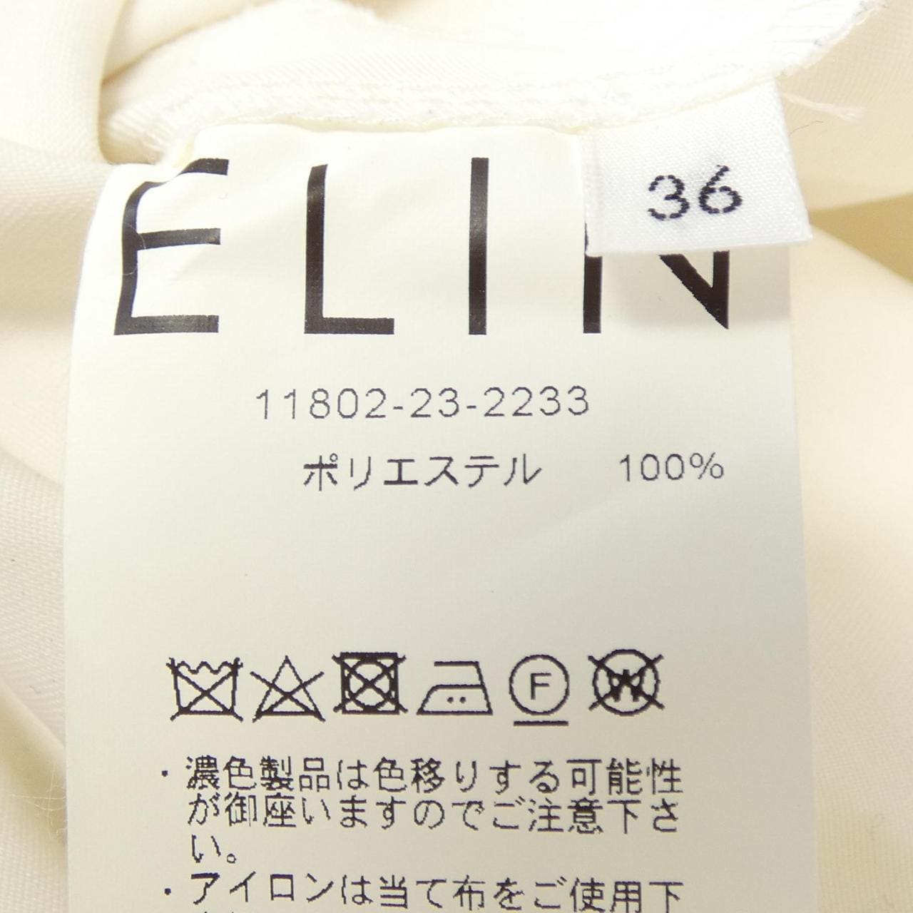 エリン ELIN スカート