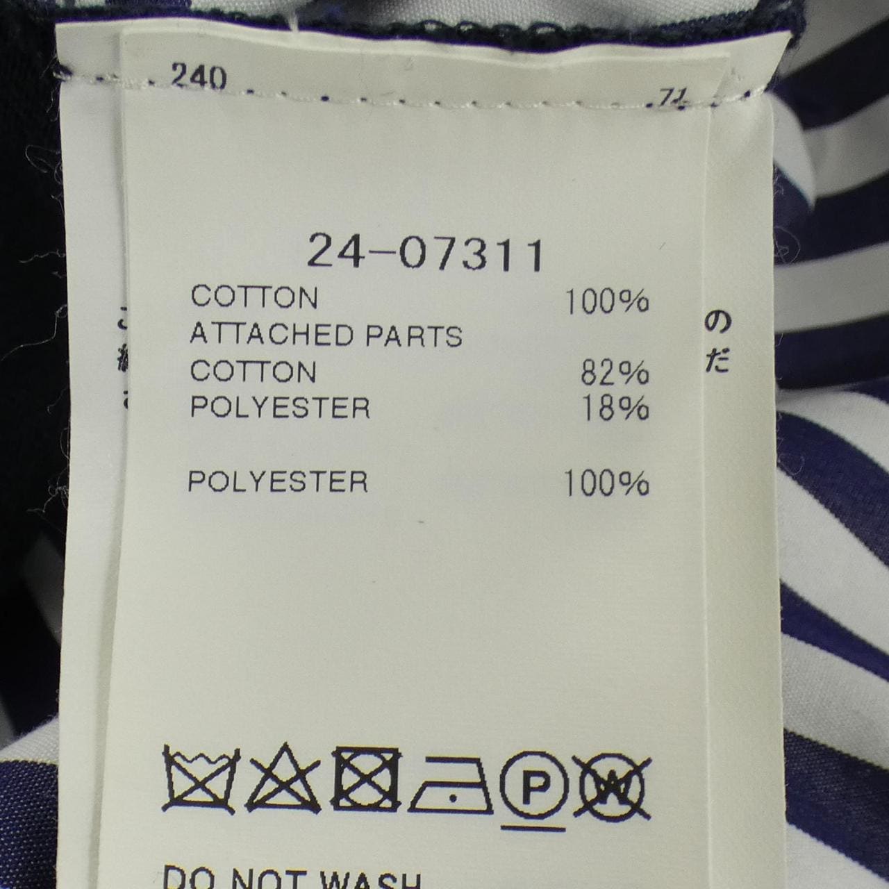 サカイ SACAI 24-07311 トップス