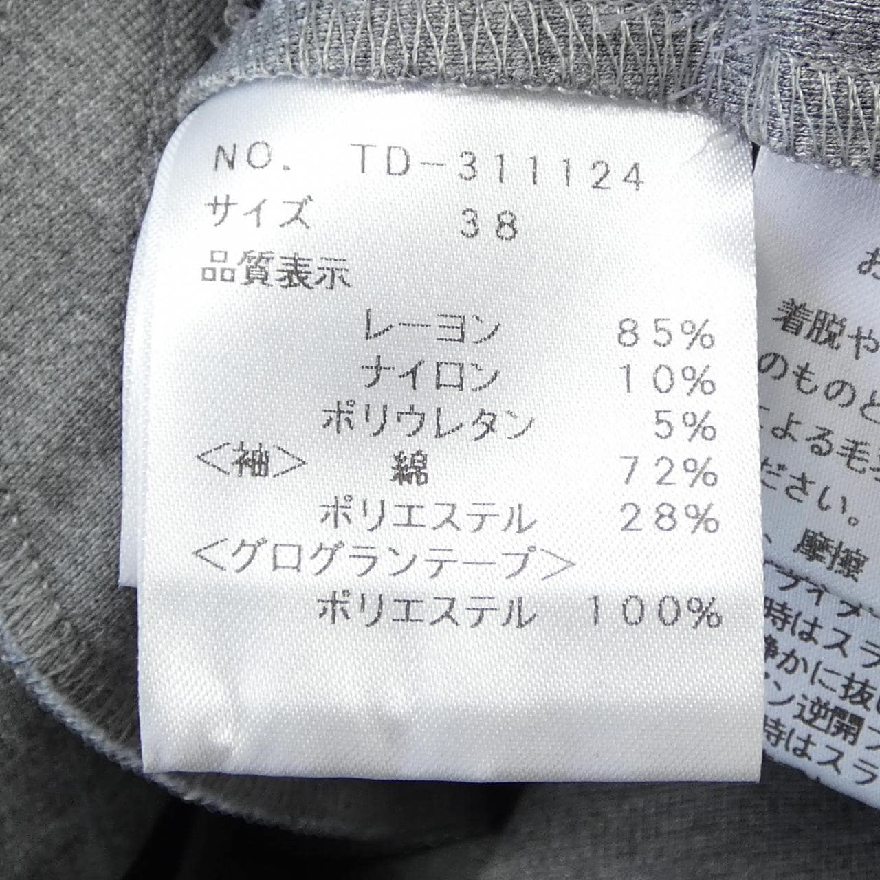 エムズグレーシー M'S GRACY ワンピース