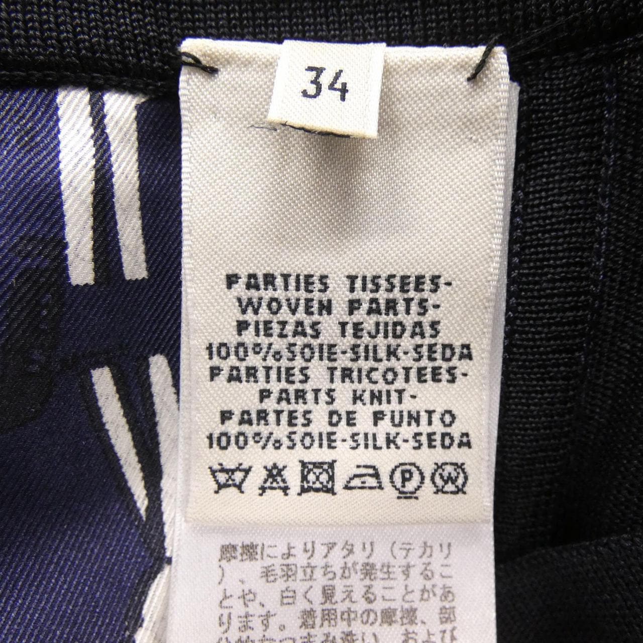 エルメス HERMES PASEMENTERIE *76-7756 ツイルレーヌ. トップス