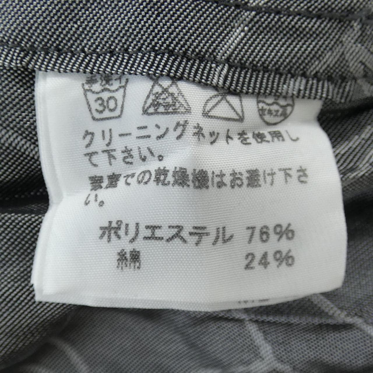 イッセイミヤケ ISSEY MIYAKE ME93FU052 ジャケット