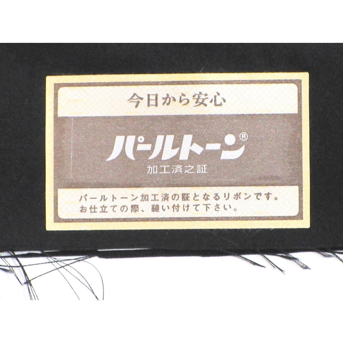 【未使用品】袋帯　絲屋善創