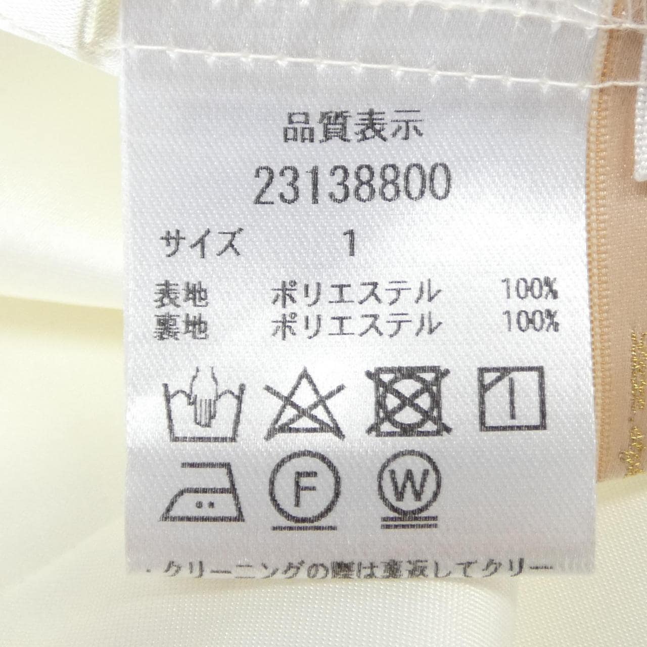 アプワイザーリッシェ Apuweiser-riche スカート