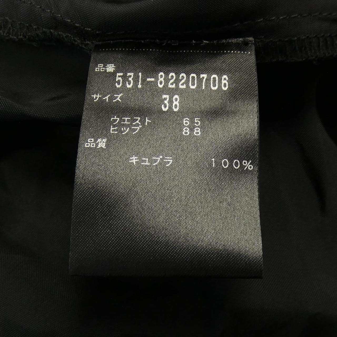 アドーア ADORE スカート