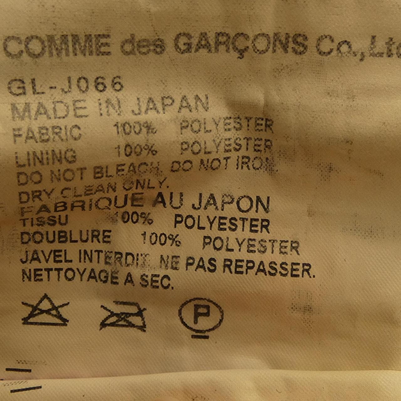 コムデギャルソン COMME des GARCONS GL-J066 コート