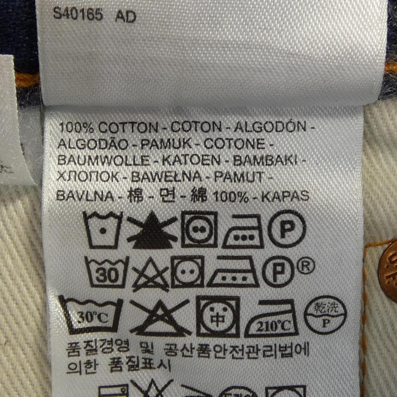 リーバイス LEVI'S 551 ジーンズ