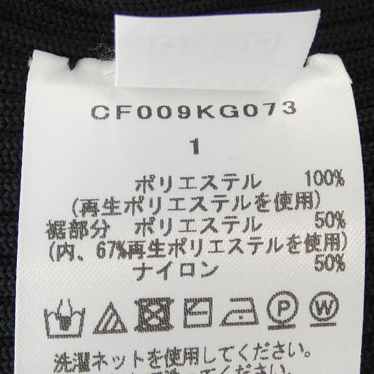 シーエフシーエル CFCL スカート