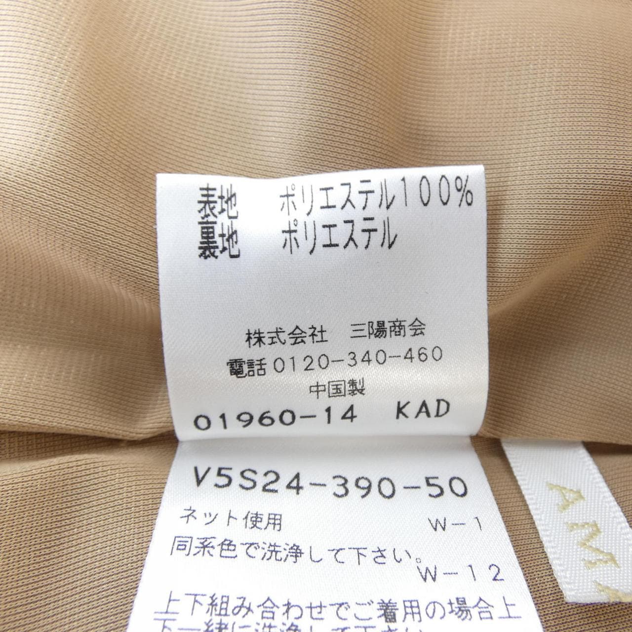 アマカ AMACA スカート