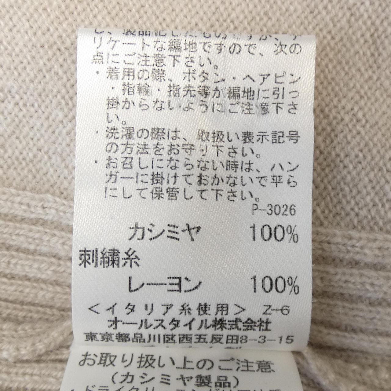 ハナエモリ HANAE MORI ニット