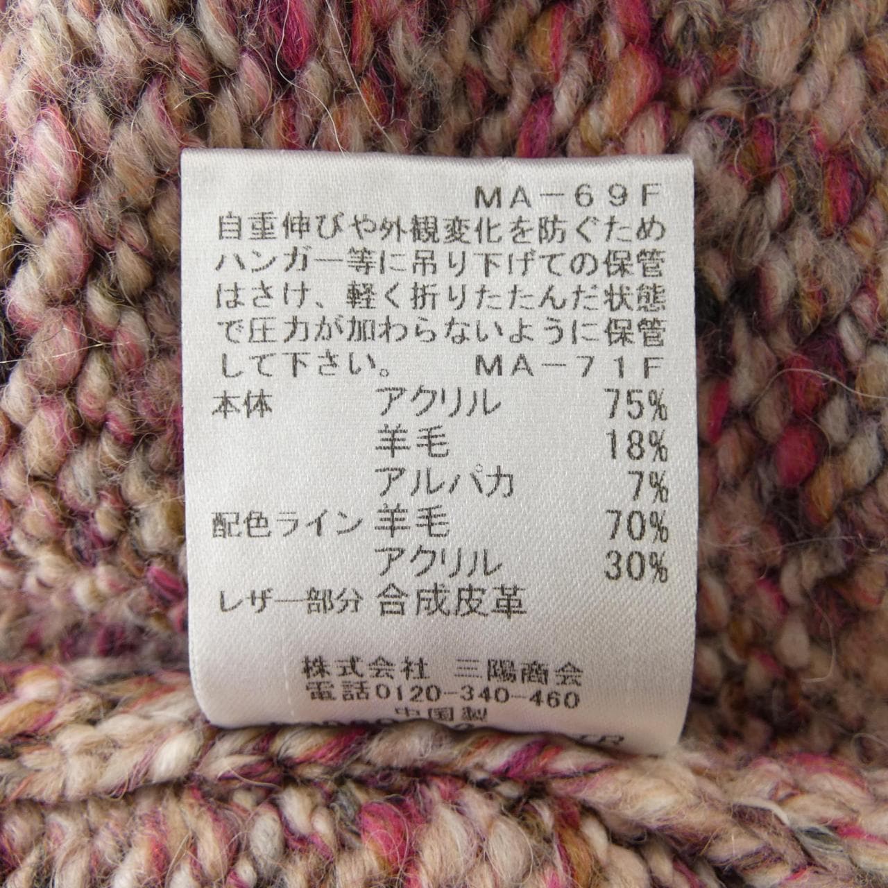 ブラックレーベルクレストブリッジ BLACK LABEL CRESTBRIDGE ニット